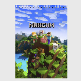 Скетчбук с принтом Максим - Minecraft , 100% бумага
 | 48 листов, плотность листов — 100 г/м2, плотность картонной обложки — 250 г/м2. Листы скреплены сверху удобной пружинной спиралью | крипер | майнкрафт