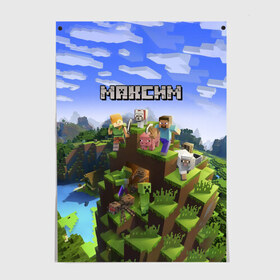 Постер с принтом Максим - Minecraft , 100% бумага
 | бумага, плотность 150 мг. Матовая, но за счет высокого коэффициента гладкости имеет небольшой блеск и дает на свету блики, но в отличии от глянцевой бумаги не покрыта лаком | Тематика изображения на принте: крипер | майнкрафт