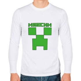 Мужской лонгслив хлопок с принтом Максим - Minecraft , 100% хлопок |  | Тематика изображения на принте: крипер | майнкрафт