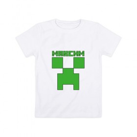 Детская футболка хлопок с принтом Максим - Minecraft , 100% хлопок | круглый вырез горловины, полуприлегающий силуэт, длина до линии бедер | крипер | майнкрафт