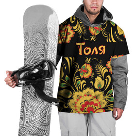 Накидка на куртку 3D с принтом Толя, роспись под хохлому , 100% полиэстер |  | Тематика изображения на принте: 