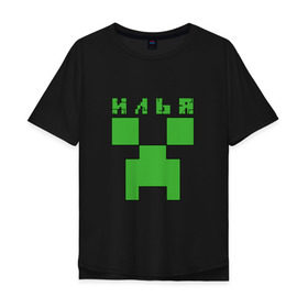 Мужская футболка хлопок Oversize с принтом Илья - Minecraft , 100% хлопок | свободный крой, круглый ворот, “спинка” длиннее передней части | Тематика изображения на принте: 