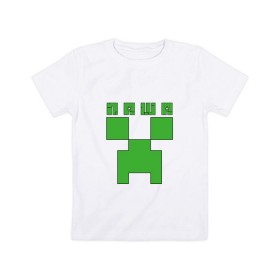 Детская футболка хлопок с принтом Паша - Minecraft , 100% хлопок | круглый вырез горловины, полуприлегающий силуэт, длина до линии бедер | крипер | майнкрафт | павел