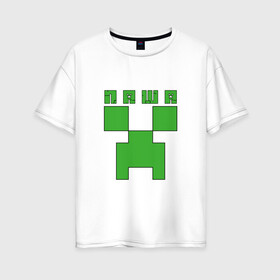 Женская футболка хлопок Oversize с принтом Паша - Minecraft , 100% хлопок | свободный крой, круглый ворот, спущенный рукав, длина до линии бедер
 | крипер | майнкрафт | павел