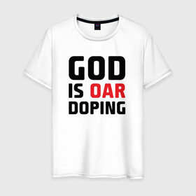 Мужская футболка хлопок с принтом GOD is OAR doping , 100% хлопок | прямой крой, круглый вырез горловины, длина до линии бедер, слегка спущенное плечо. | 