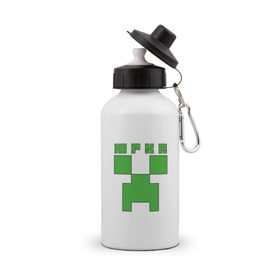 Бутылка спортивная с принтом Юрий - Minecraft , металл | емкость — 500 мл, в комплекте две пластиковые крышки и карабин для крепления | крипер | майнкрафт | юра