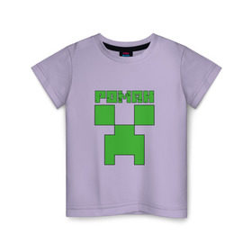 Детская футболка хлопок с принтом Роман - Minecraft , 100% хлопок | круглый вырез горловины, полуприлегающий силуэт, длина до линии бедер | Тематика изображения на принте: крипер | майнкрафт
