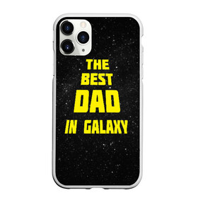 Чехол для iPhone 11 Pro матовый с принтом The best dad , Силикон |  | Тематика изображения на принте: 23 февраля | защитник | звездные | лучший папа | любимый | мужчинам | мужчины | папа | подарок | самый лучший