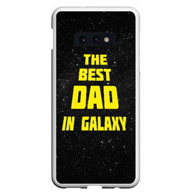 Чехол для Samsung S10E с принтом The best dad , Силикон | Область печати: задняя сторона чехла, без боковых панелей | 23 февраля | защитник | звездные | лучший папа | любимый | мужчинам | мужчины | папа | подарок | самый лучший