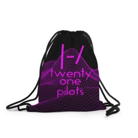 Рюкзак-мешок 3D с принтом twenty one pilots neon music , 100% полиэстер | плотность ткани — 200 г/м2, размер — 35 х 45 см; лямки — толстые шнурки, застежка на шнуровке, без карманов и подкладки | группа | инди поп | синти поп