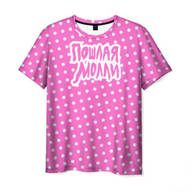 Мужская футболка 3D с принтом Pink Molly , 100% полиэфир | прямой крой, круглый вырез горловины, длина до линии бедер | инди | кирилл бледный | молли | пошлая молли