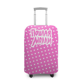 Чехол для чемодана 3D с принтом Pink Molly , 86% полиэфир, 14% спандекс | двустороннее нанесение принта, прорези для ручек и колес | инди | кирилл бледный | молли | пошлая молли
