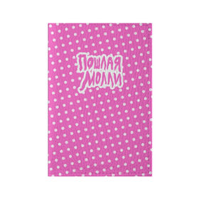 Обложка для паспорта матовая кожа с принтом Pink Molly , натуральная матовая кожа | размер 19,3 х 13,7 см; прозрачные пластиковые крепления | Тематика изображения на принте: инди | кирилл бледный | молли | пошлая молли