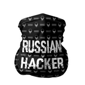 Бандана-труба 3D с принтом Russian Hacker , 100% полиэстер, ткань с особыми свойствами — Activecool | плотность 150‒180 г/м2; хорошо тянется, но сохраняет форму | Тематика изображения на принте: cracker | hacker | keyboard | russian | skull | взломщик | клавиатура | крекер | русский | хакер | череп