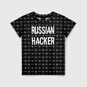 Детская футболка 3D с принтом Russian Hacker , 100% гипоаллергенный полиэфир | прямой крой, круглый вырез горловины, длина до линии бедер, чуть спущенное плечо, ткань немного тянется | cracker | hacker | keyboard | russian | skull | взломщик | клавиатура | крекер | русский | хакер | череп