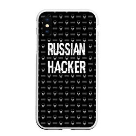 Чехол для iPhone XS Max матовый с принтом Russian Hacker , Силикон | Область печати: задняя сторона чехла, без боковых панелей | cracker | hacker | keyboard | russian | skull | взломщик | клавиатура | крекер | русский | хакер | череп