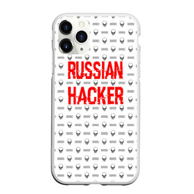 Чехол для iPhone 11 Pro матовый с принтом Russian Hacker , Силикон |  | cracker | hacker | keyboard | russian | skull | взломщик | клавиатура | крекер | русский | хакер | череп