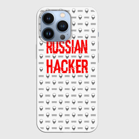 Чехол для iPhone 13 Pro с принтом Russian Hacker ,  |  | cracker | hacker | keyboard | russian | skull | взломщик | клавиатура | крекер | русский | хакер | череп