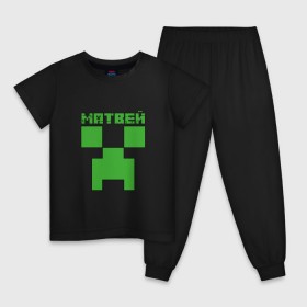 Детская пижама хлопок с принтом Матвей - Minecraft , 100% хлопок |  брюки и футболка прямого кроя, без карманов, на брюках мягкая резинка на поясе и по низу штанин
 | крипер | майнкрафт | мотя