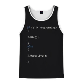 Мужская майка 3D с принтом Програмирование! Все что нужно , 100% полиэстер | круглая горловина, приталенный силуэт, длина до линии бедра. Пройма и горловина окантованы тонкой бейкой | c | c++ и objective c | code | habr | java | javascript | php | programming | python | ruby | stackoverflow | this | как умеем | кодим | программируем | так и живем
