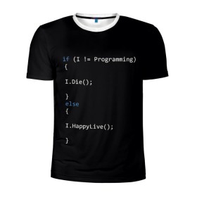 Мужская футболка 3D спортивная с принтом Програмирование! Все что нужно , 100% полиэстер с улучшенными характеристиками | приталенный силуэт, круглая горловина, широкие плечи, сужается к линии бедра | c | c++ и objective c | code | habr | java | javascript | php | programming | python | ruby | stackoverflow | this | как умеем | кодим | программируем | так и живем