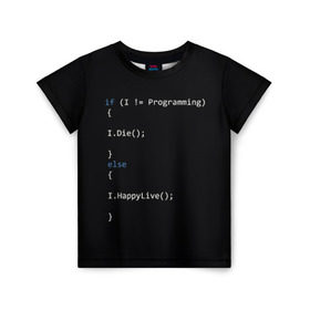 Детская футболка 3D с принтом Програмирование! Все что нужно , 100% гипоаллергенный полиэфир | прямой крой, круглый вырез горловины, длина до линии бедер, чуть спущенное плечо, ткань немного тянется | c | c++ и objective c | code | habr | java | javascript | php | programming | python | ruby | stackoverflow | this | как умеем | кодим | программируем | так и живем