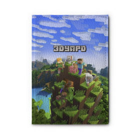 Обложка для автодокументов с принтом Эдуард - Minecraft , натуральная кожа |  размер 19,9*13 см; внутри 4 больших “конверта” для документов и один маленький отдел — туда идеально встанут права | Тематика изображения на принте: minecraft | добывать | игра | игрушка | имя | компьютерная | кубики | майкрафт | майн крафт | майнкрафт | пиксели | пиксель | ремесло | с именем | шахта | эд | эдик | эдичка | эдуард | эдя