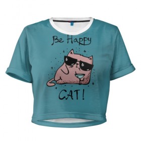 Женская футболка 3D укороченная с принтом Быть счастливым котом! , 100% полиэстер | круглая горловина, длина футболки до линии талии, рукава с отворотами | Тематика изображения на принте: cat | happy | домашние любимцы | животные | котики | котэ | котята | любов | милые | счастье