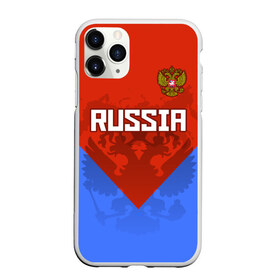 Чехол для iPhone 11 Pro матовый с принтом Russia , Силикон |  | federation | russia | russian | герб | двуглавый | двухглавый | медведь | олимпиада | орел | патриот | россии | российская | россия | рф | спорт | три колор | федерация | флаг | форма | я русский