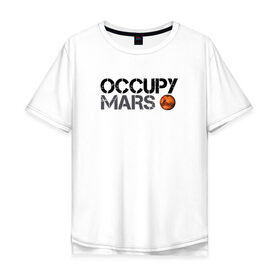 Мужская футболка хлопок Oversize с принтом OCCUPY MARS , 100% хлопок | свободный крой, круглый ворот, “спинка” длиннее передней части | 9 | bfr | elon musk | falcon | heavy | илон маск | космические путешествия | космос | марс | марсиане | мультипланетарный вид | наука | ракета | ракетоноситель | реактивная тяга | фалькон