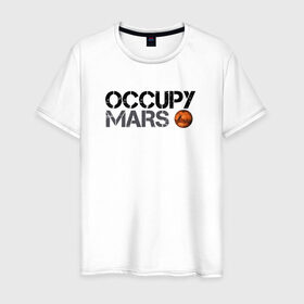 Мужская футболка хлопок с принтом OCCUPY MARS , 100% хлопок | прямой крой, круглый вырез горловины, длина до линии бедер, слегка спущенное плечо. | Тематика изображения на принте: 9 | bfr | elon musk | falcon | heavy | илон маск | космические путешествия | космос | марс | марсиане | мультипланетарный вид | наука | ракета | ракетоноситель | реактивная тяга | фалькон