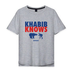 Мужская футболка хлопок Oversize с принтом Khabib Knows , 100% хлопок | свободный крой, круглый ворот, “спинка” длиннее передней части | Тематика изображения на принте: 