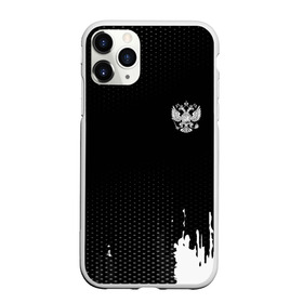 Чехол для iPhone 11 Pro Max матовый с принтом Russia black collection , Силикон |  | Тематика изображения на принте: abstraction | grunge | russia | sport | абстракция | герб | краска | русский | символика рф | спорт | спортивный | триколор | униформа | форма | я русский