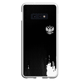 Чехол для Samsung S10E с принтом Russia black collection , Силикон | Область печати: задняя сторона чехла, без боковых панелей | abstraction | grunge | russia | sport | абстракция | герб | краска | русский | символика рф | спорт | спортивный | триколор | униформа | форма | я русский