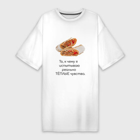 Платье-футболка хлопок с принтом Шаурма люблю шаурму ,  |  | doner | shaurma | вкусно | дёшево | для мужчин | донер | еда | картинки про еду | мясо | прикольно | шаурма | шутки про еды