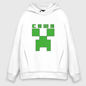 Мужское худи Oversize хлопок с принтом Саша - Minecraft , френч-терри — 70% хлопок, 30% полиэстер. Мягкий теплый начес внутри —100% хлопок | боковые карманы, эластичные манжеты и нижняя кромка, капюшон на магнитной кнопке | Тематика изображения на принте: minecraft | александр | александра | добывать | игра | игрушка | имя | компьютерная | кубики | майкрафт | майн крафт | майнкрафт | пиксели | пиксель | ремесло | с именем | саня | саша | сашка | шахта