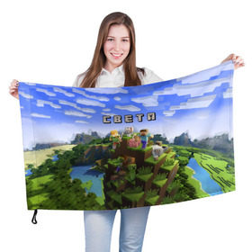 Флаг 3D с принтом Света - Minecraft , 100% полиэстер | плотность ткани — 95 г/м2, размер — 67 х 109 см. Принт наносится с одной стороны | майнкрафт | света | светлана