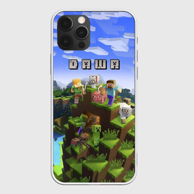 Чехол для iPhone 12 Pro Max с принтом Даша - Minecraft , Силикон |  | Тематика изображения на принте: minecraft | дарья | дарюша | даша | дашенька | дашка | майнкрафт