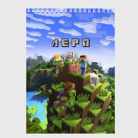 Скетчбук с принтом Лера - Minecraft , 100% бумага
 | 48 листов, плотность листов — 100 г/м2, плотность картонной обложки — 250 г/м2. Листы скреплены сверху удобной пружинной спиралью | валерия | лера | лерка | майнкрафт