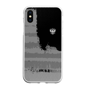 Чехол для iPhone XS Max матовый с принтом Russia Sport collection Gray , Силикон | Область печати: задняя сторона чехла, без боковых панелей | abstraction | grunge | russia | sport | абстракция | герб | краска | русский | символика рф | спорт | спортивный | триколор | униформа | форма | я русский