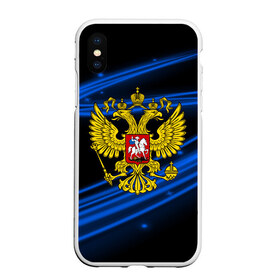 Чехол для iPhone XS Max матовый с принтом Russia collection abstract , Силикон | Область печати: задняя сторона чехла, без боковых панелей | abstraction | grunge | russia | sport | абстракция | герб | краска | русский | символика рф | спорт | спортивный | триколор | униформа | форма | я русский