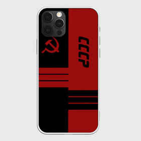 Чехол для iPhone 12 Pro Max с принтом СССР , Силикон |  | Тематика изображения на принте: ussr | герб | звезда | знак | красный | линии | молот | надпись | патриот | патриотизм | полосы | рсфср | серп | символ | снг | советский | союз | сср | ссср | страна | флаг | черный