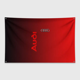 Флаг-баннер с принтом Audi , 100% полиэстер | размер 67 х 109 см, плотность ткани — 95 г/м2; по краям флага есть четыре люверса для крепления | audi | автомобиль | ауди | кольца | лого