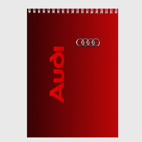 Скетчбук с принтом Audi , 100% бумага
 | 48 листов, плотность листов — 100 г/м2, плотность картонной обложки — 250 г/м2. Листы скреплены сверху удобной пружинной спиралью | audi | автомобиль | ауди | кольца | лого