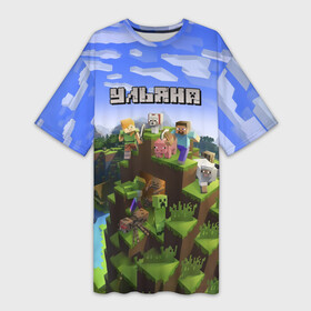 Платье-футболка 3D с принтом Ульяна   Minecraft ,  |  | minecraft | добывать | игра | игрушка | имя | компьютерная | кубики | майкрафт | майн крафт | майнкрафт | пиксели | пиксель | ремесло | с именем | улька | ульяна | ульянка | ульяночка | уля | шахта