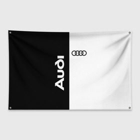 Флаг-баннер с принтом Audi , 100% полиэстер | размер 67 х 109 см, плотность ткани — 95 г/м2; по краям флага есть четыре люверса для крепления | ауди | кольца | лого