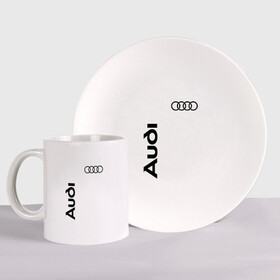 Набор: тарелка + кружка с принтом Audi , керамика | Кружка: объем — 330 мл, диаметр — 80 мм. Принт наносится на бока кружки, можно сделать два разных изображения. 
Тарелка: диаметр - 210 мм, диаметр для нанесения принта - 120 мм. | Тематика изображения на принте: ауди | кольца | лого