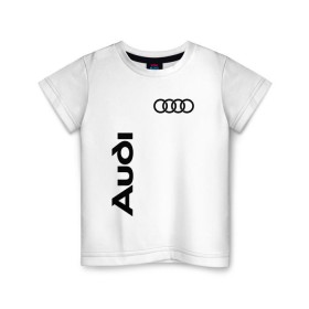 Детская футболка хлопок с принтом Audi , 100% хлопок | круглый вырез горловины, полуприлегающий силуэт, длина до линии бедер | ауди | кольца | лого