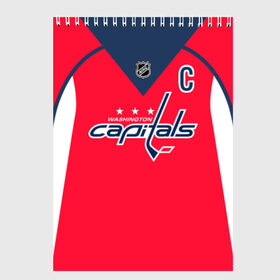 Скетчбук с принтом Ovechkin Washington Capitals Red , 100% бумага
 | 48 листов, плотность листов — 100 г/м2, плотность картонной обложки — 250 г/м2. Листы скреплены сверху удобной пружинной спиралью | Тематика изображения на принте: овечкин | ови