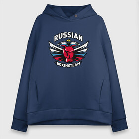 Женское худи Oversize хлопок с принтом Russian Boxing Team , френч-терри — 70% хлопок, 30% полиэстер. Мягкий теплый начес внутри —100% хлопок | боковые карманы, эластичные манжеты и нижняя кромка, капюшон на магнитной кнопке | box | boxing | russia | russian | team | бокс | россия